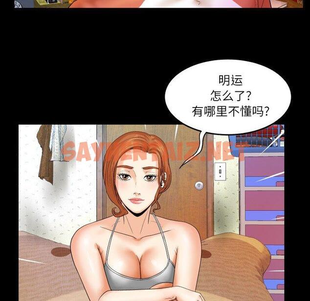 查看漫画与婶婶的秘密 - 第3话 - tymanga.com中的697277图片