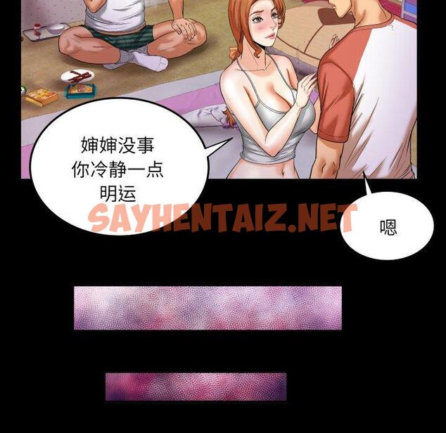 查看漫画与婶婶的秘密 - 第4话 - tymanga.com中的697390图片