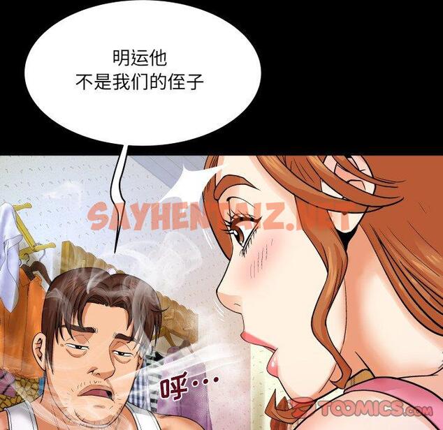 查看漫画与婶婶的秘密 - 第4话 - tymanga.com中的697399图片