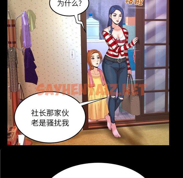 查看漫画与婶婶的秘密 - 第5话 - tymanga.com中的697520图片