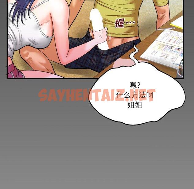 查看漫画与婶婶的秘密 - 第6话 - tymanga.com中的697644图片