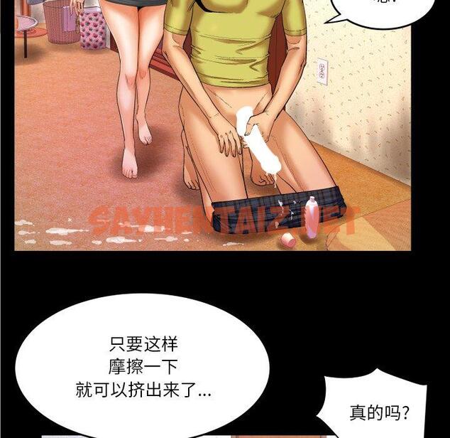 查看漫画与婶婶的秘密 - 第8话 - tymanga.com中的697772图片