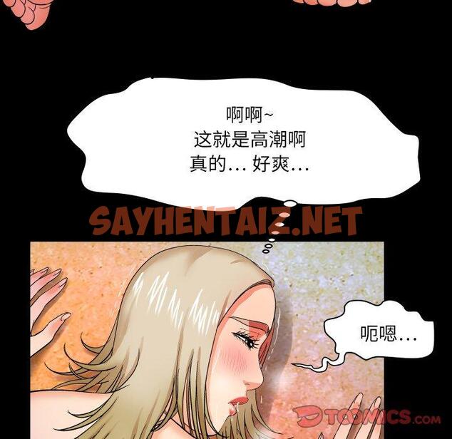 查看漫画与婶婶的秘密 - 第9话 - tymanga.com中的697887图片