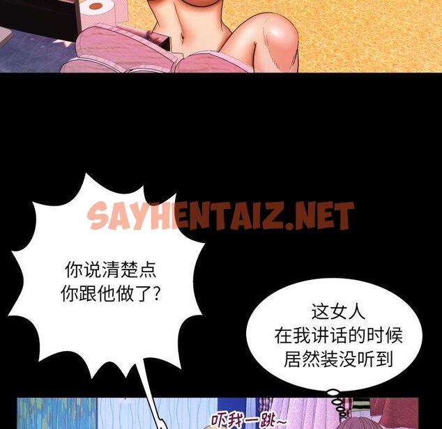 查看漫画与婶婶的秘密 - 第9话 - tymanga.com中的697913图片