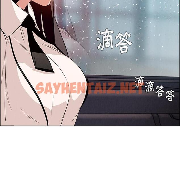 查看漫画雨聲的誘惑 - 第1话 - sayhentaiz.net中的1062477图片