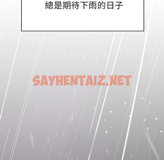 查看漫画雨聲的誘惑 - 第1话 - sayhentaiz.net中的1062482图片