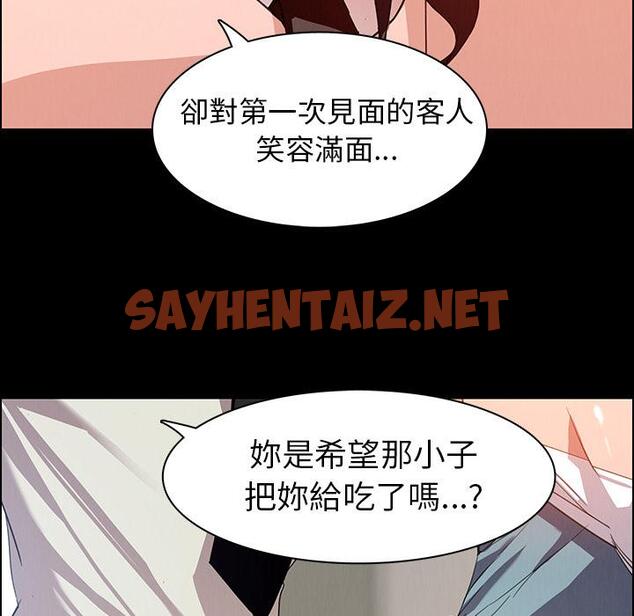 查看漫画雨聲的誘惑 - 第1话 - sayhentaiz.net中的1062518图片