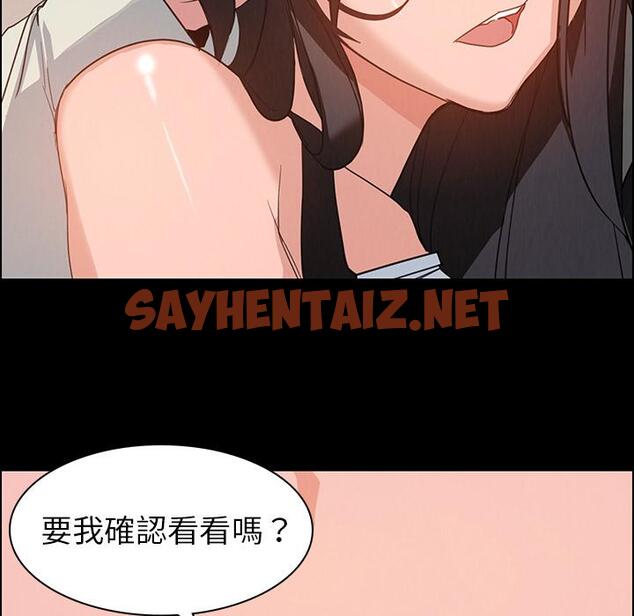 查看漫画雨聲的誘惑 - 第1话 - sayhentaiz.net中的1062521图片