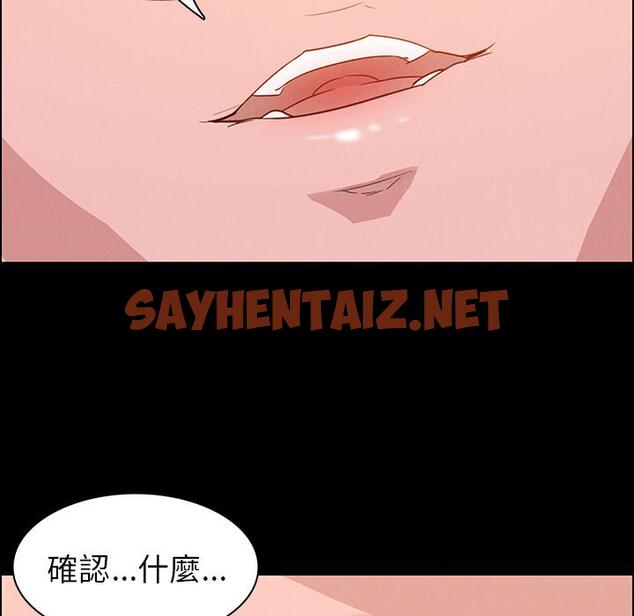 查看漫画雨聲的誘惑 - 第1话 - sayhentaiz.net中的1062522图片