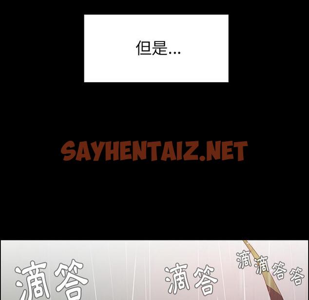 查看漫画雨聲的誘惑 - 第1话 - sayhentaiz.net中的1062529图片