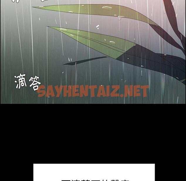 查看漫画雨聲的誘惑 - 第1话 - sayhentaiz.net中的1062530图片