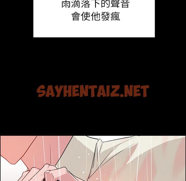 查看漫画雨聲的誘惑 - 第1话 - sayhentaiz.net中的1062531图片