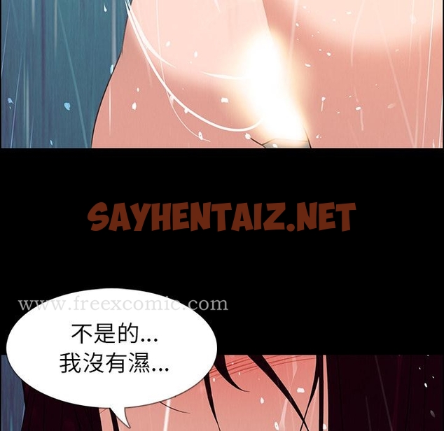 查看漫画雨聲的誘惑 - 第1话 - sayhentaiz.net中的1062544图片