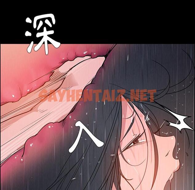 查看漫画雨聲的誘惑 - 第1话 - sayhentaiz.net中的1062547图片