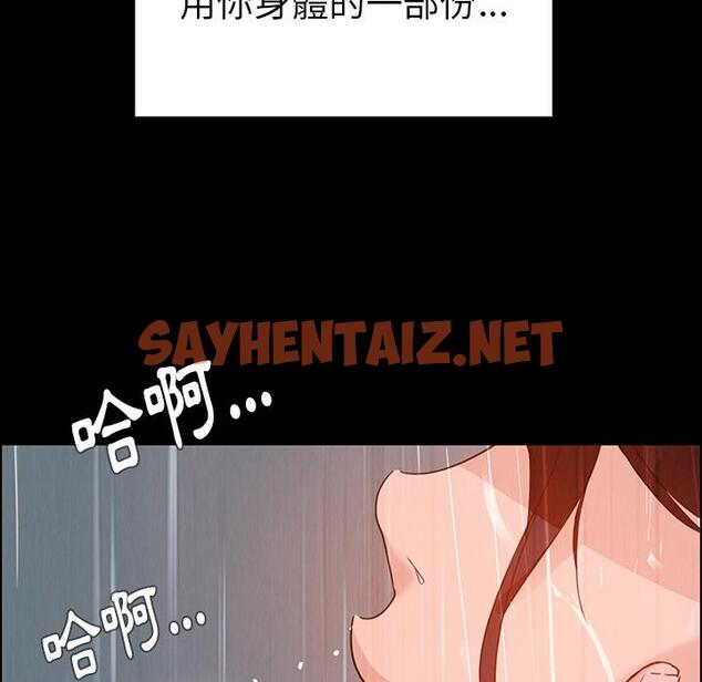 查看漫画雨聲的誘惑 - 第1话 - sayhentaiz.net中的1062577图片