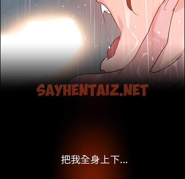 查看漫画雨聲的誘惑 - 第1话 - sayhentaiz.net中的1062578图片