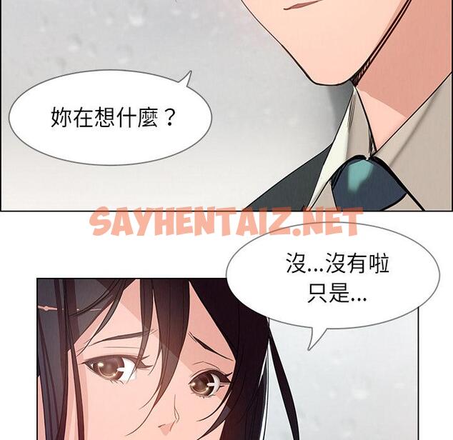 查看漫画雨聲的誘惑 - 第1话 - sayhentaiz.net中的1062587图片