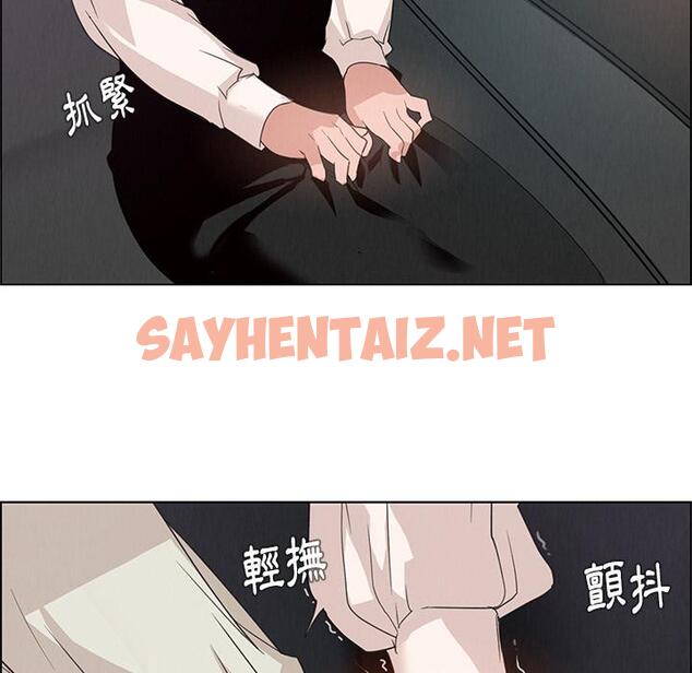 查看漫画雨聲的誘惑 - 第1话 - sayhentaiz.net中的1062589图片