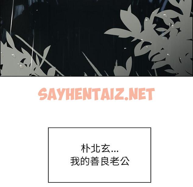 查看漫画雨聲的誘惑 - 第1话 - sayhentaiz.net中的1062601图片