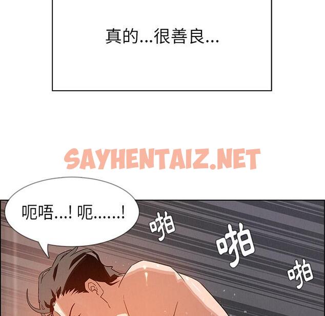 查看漫画雨聲的誘惑 - 第1话 - sayhentaiz.net中的1062609图片