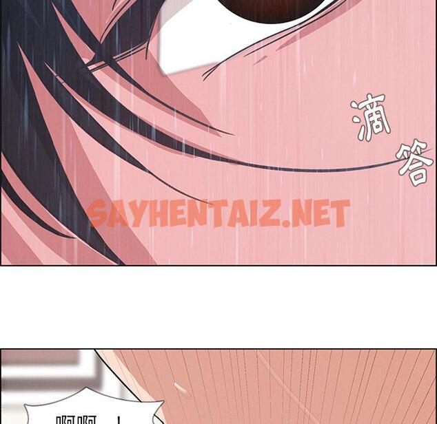 查看漫画雨聲的誘惑 - 第1话 - sayhentaiz.net中的1062619图片