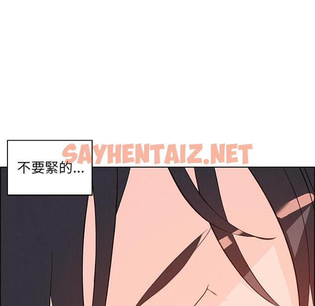 查看漫画雨聲的誘惑 - 第1话 - sayhentaiz.net中的1062626图片