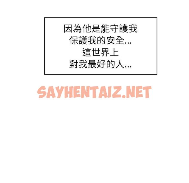 查看漫画雨聲的誘惑 - 第1话 - sayhentaiz.net中的1062628图片