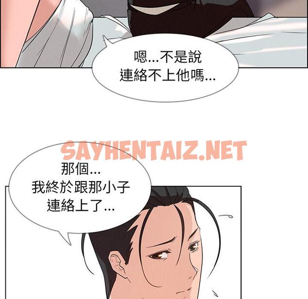 查看漫画雨聲的誘惑 - 第1话 - sayhentaiz.net中的1062632图片