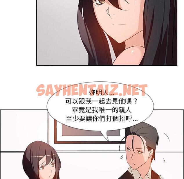 查看漫画雨聲的誘惑 - 第1话 - sayhentaiz.net中的1062634图片