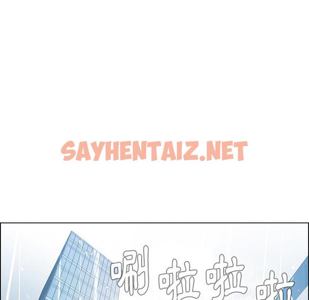 查看漫画雨聲的誘惑 - 第1话 - sayhentaiz.net中的1062640图片