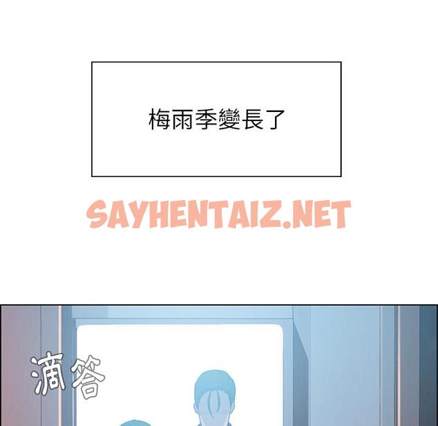 查看漫画雨聲的誘惑 - 第1话 - sayhentaiz.net中的1062642图片