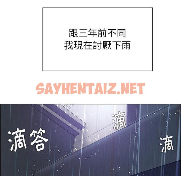 查看漫画雨聲的誘惑 - 第1话 - sayhentaiz.net中的1062644图片