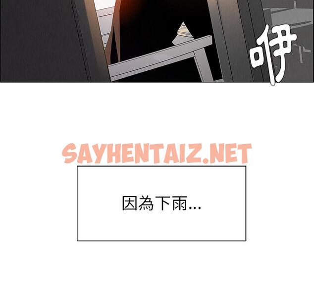 查看漫画雨聲的誘惑 - 第1话 - sayhentaiz.net中的1062650图片