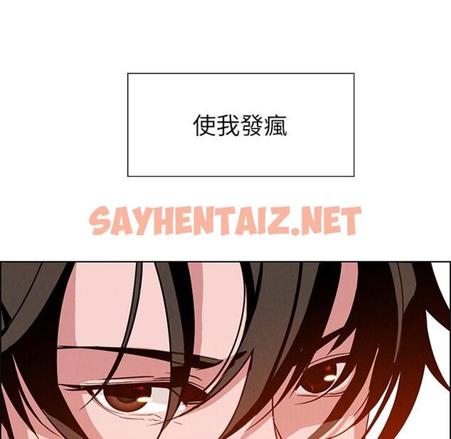 查看漫画雨聲的誘惑 - 第1话 - sayhentaiz.net中的1062656图片