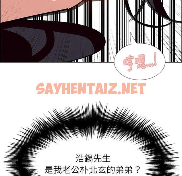 查看漫画雨聲的誘惑 - 第10话 - sayhentaiz.net中的1063942图片