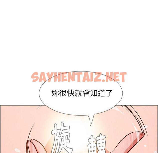 查看漫画雨聲的誘惑 - 第10话 - sayhentaiz.net中的1063953图片