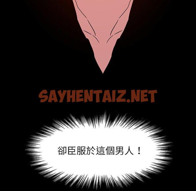 查看漫画雨聲的誘惑 - 第10话 - sayhentaiz.net中的1063961图片