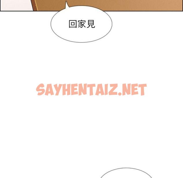 查看漫画雨聲的誘惑 - 第10话 - sayhentaiz.net中的1064010图片