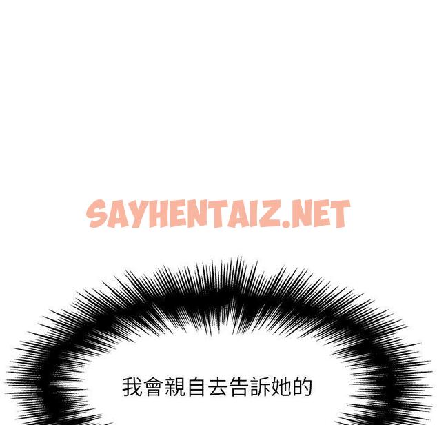 查看漫画雨聲的誘惑 - 第10话 - sayhentaiz.net中的1064014图片