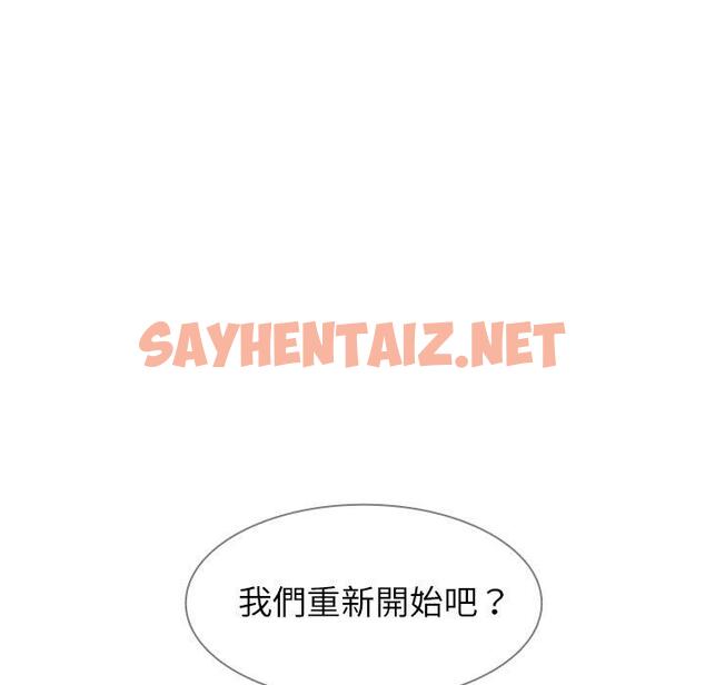 查看漫画雨聲的誘惑 - 第11话 - sayhentaiz.net中的1064035图片