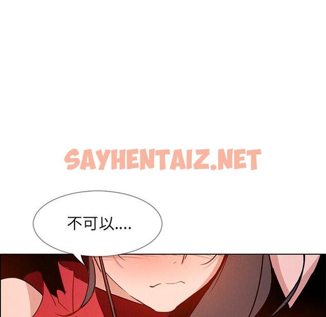 查看漫画雨聲的誘惑 - 第11话 - sayhentaiz.net中的1064039图片