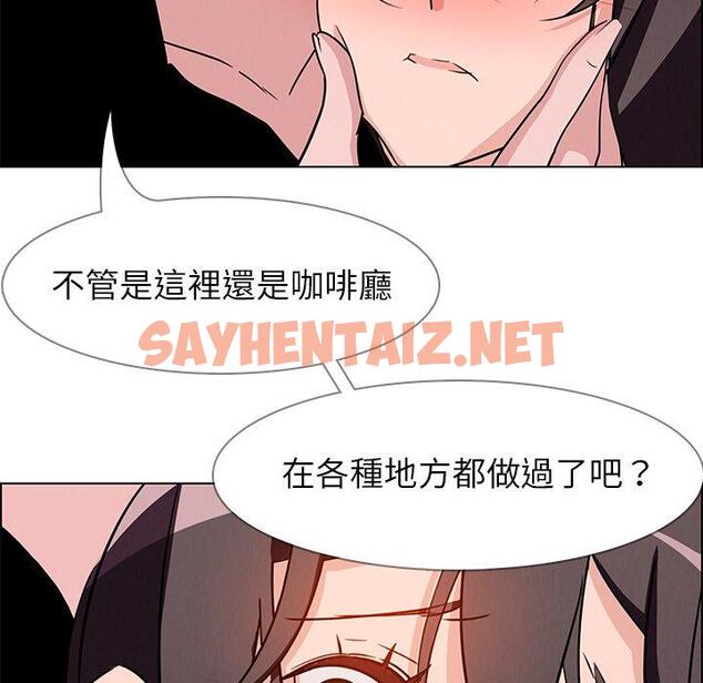 查看漫画雨聲的誘惑 - 第11话 - sayhentaiz.net中的1064046图片