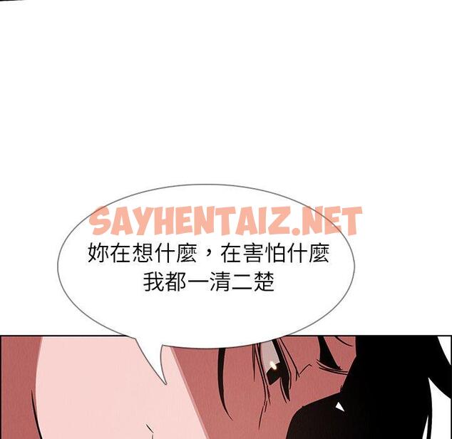 查看漫画雨聲的誘惑 - 第11话 - sayhentaiz.net中的1064054图片