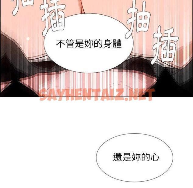 查看漫画雨聲的誘惑 - 第11话 - sayhentaiz.net中的1064087图片