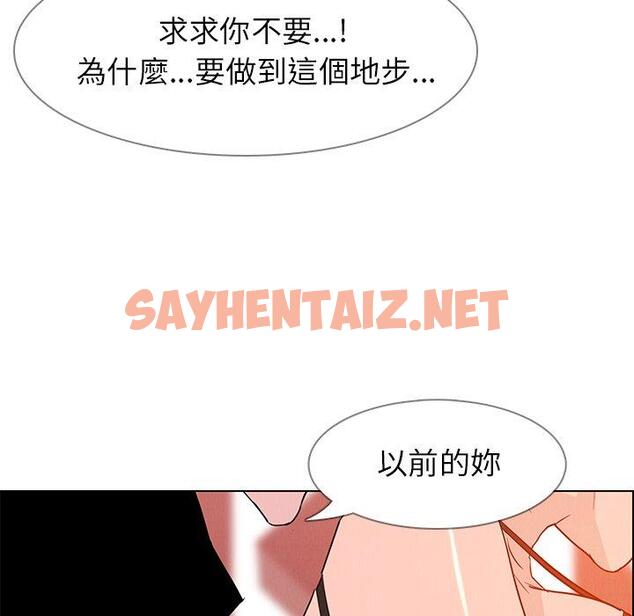 查看漫画雨聲的誘惑 - 第11话 - sayhentaiz.net中的1064111图片