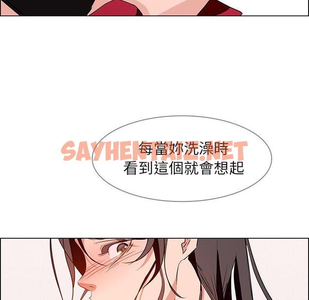 查看漫画雨聲的誘惑 - 第11话 - sayhentaiz.net中的1064119图片