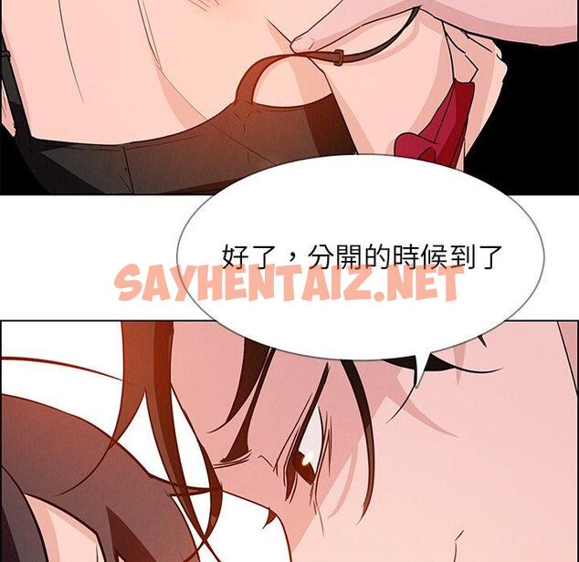 查看漫画雨聲的誘惑 - 第11话 - sayhentaiz.net中的1064126图片