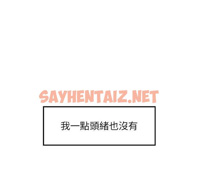 查看漫画雨聲的誘惑 - 第11话 - sayhentaiz.net中的1064152图片