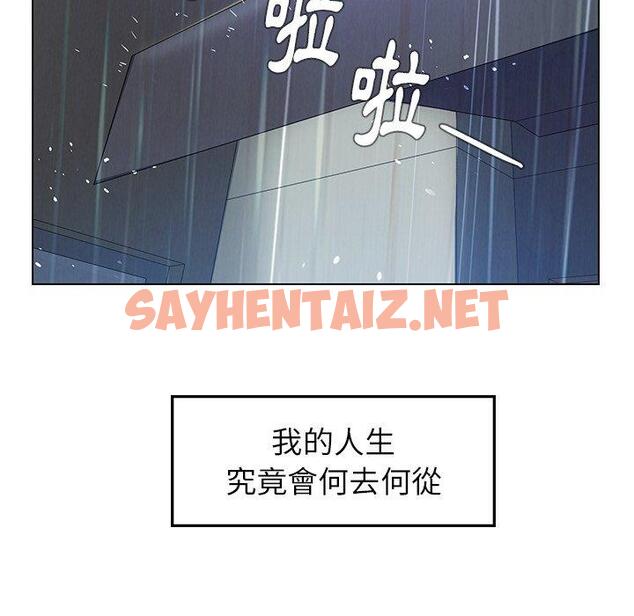 查看漫画雨聲的誘惑 - 第11话 - sayhentaiz.net中的1064154图片