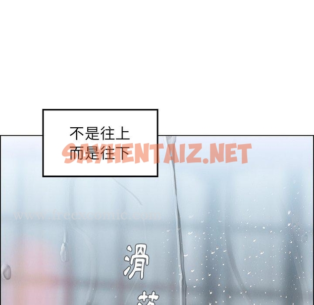 查看漫画雨聲的誘惑 - 第11话 - sayhentaiz.net中的1064160图片